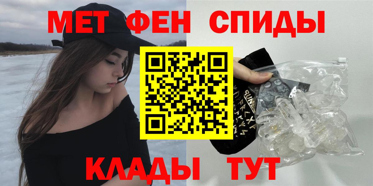 Амфетамин  АМФЕТАМИН 97%  Вход с VPN  Лабытнанги 