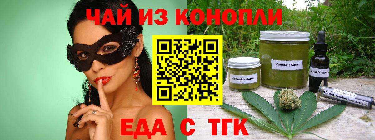 Cannafood конопля  Вход с VPN  Лабытнанги 