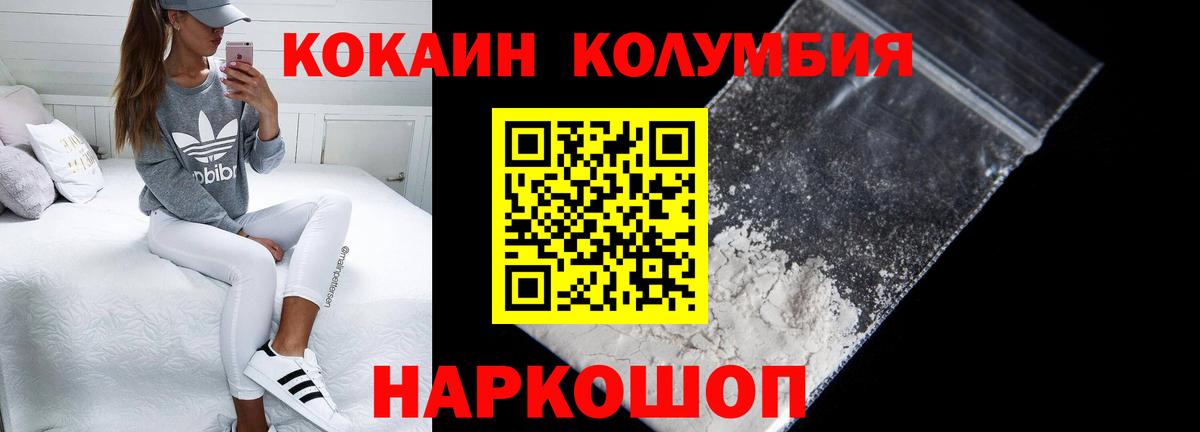 COCAIN  Cocaine FishScale  Вход с VPN  Кокаин 99%  Лабытнанги 