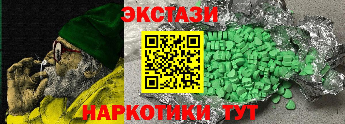 ЭКСТАЗИ диски Лабытнанги