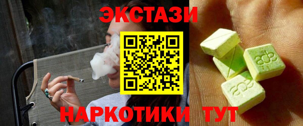 ЭКСТАЗИ DUBAI  Вход с VPN  Лабытнанги  ЭКСТАЗИ Cube 