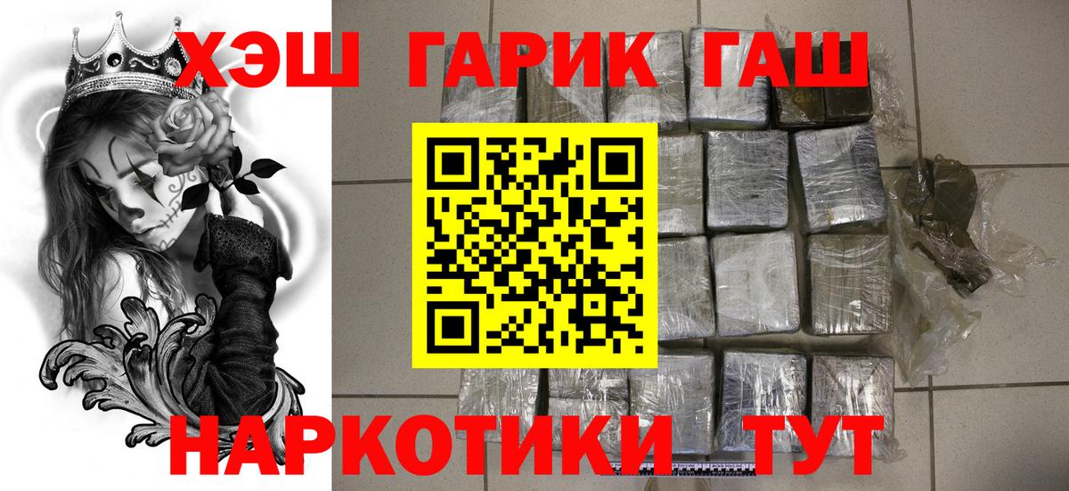 где купить наркотик  Вход с VPN  Лабытнанги  ГАШ Изолятор 