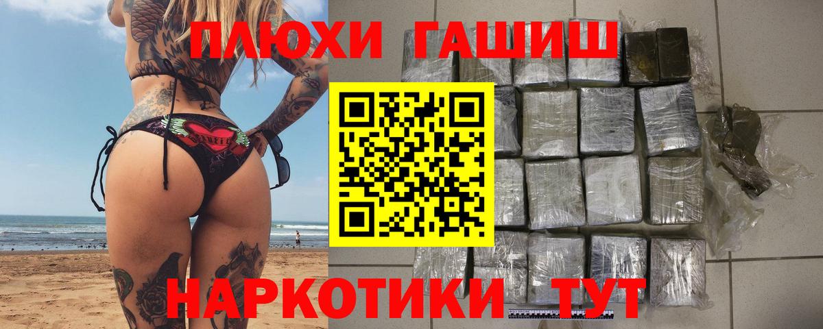 ГАШИШ Cannabis Лабытнанги