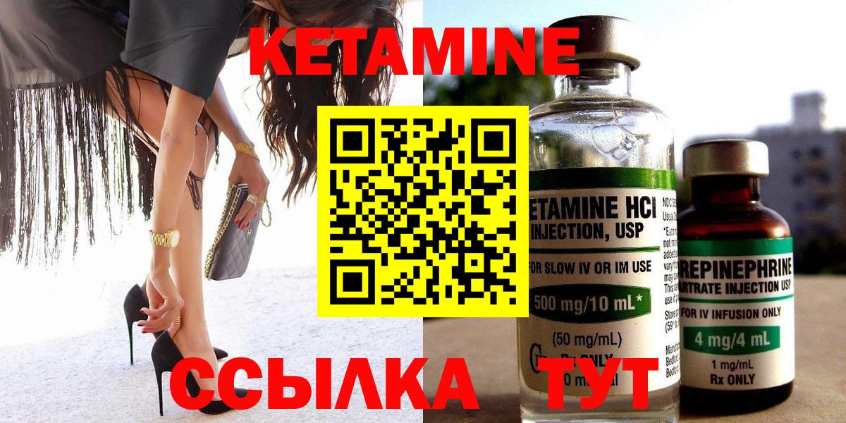 Кетамин ketamine  mega маркетплейс  Лабытнанги  Вход с VPN 