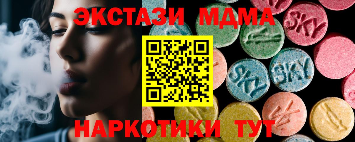 Лабытнанги  МДМА кристаллы  МДМА VHQ  Вход с VPN 