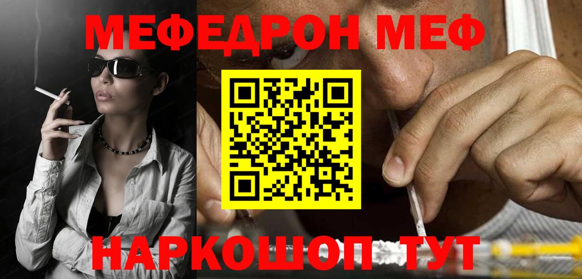 Меф mephedrone  Мефедрон  Вход с VPN  кракен вход  МЯУ-МЯУ мука  Лабытнанги 