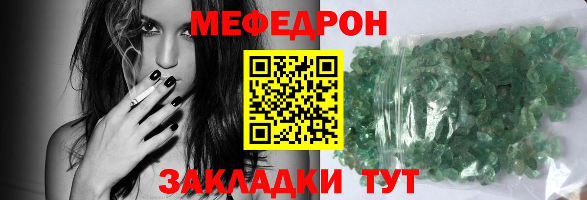 Меф мяу мяу Лабытнанги