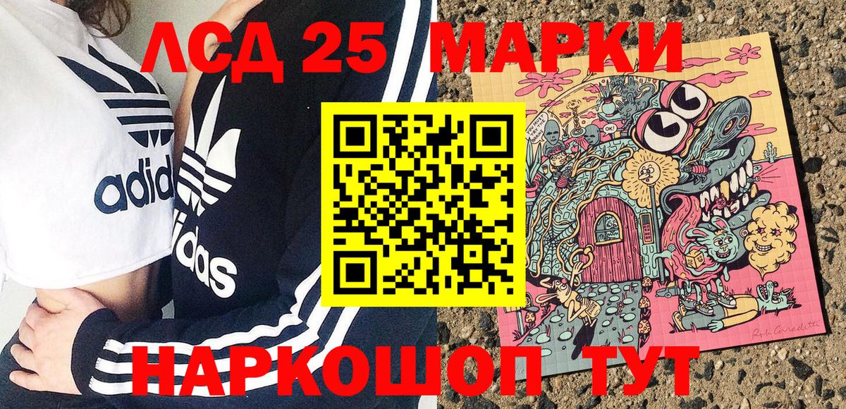 Наркотические марки 1,5мг Лабытнанги
