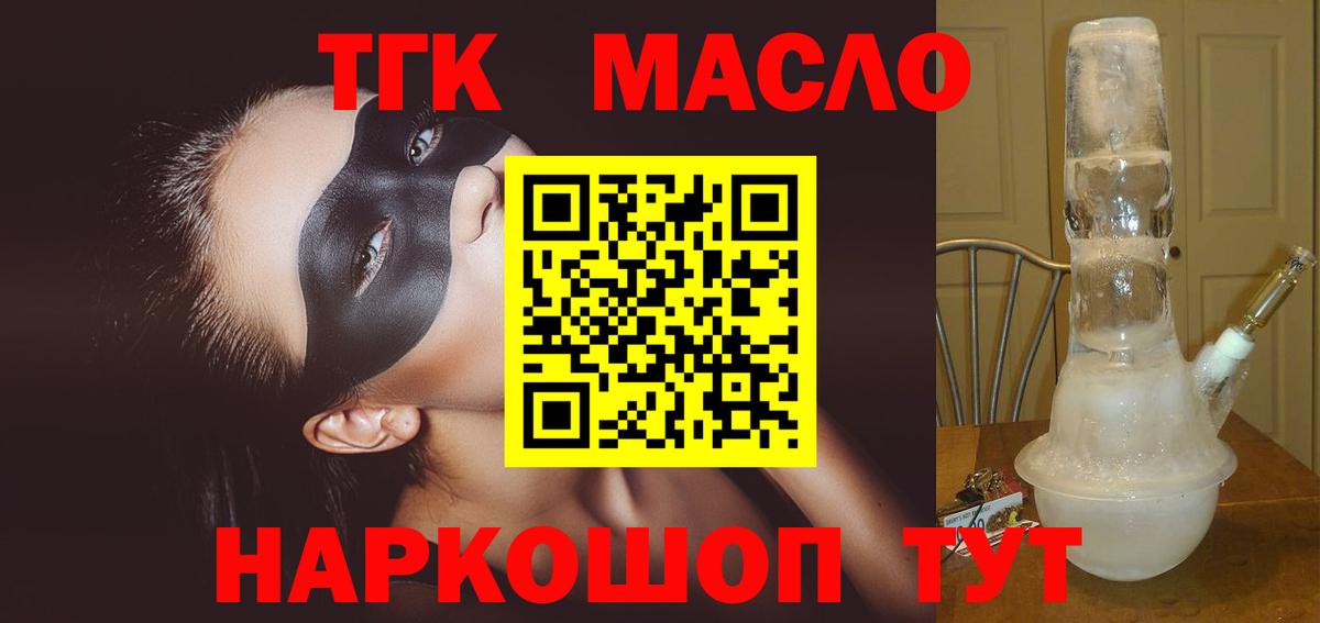 ТГК вейп Лабытнанги