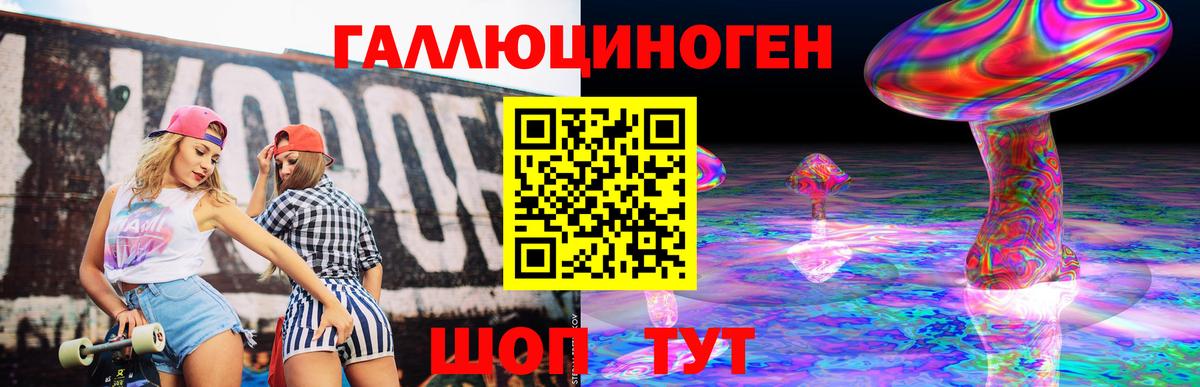 Лабытнанги  хочу наркоту  Галлюциногенные грибы мицелий  Вход с VPN  Галлюциногенные грибы мухоморы 
